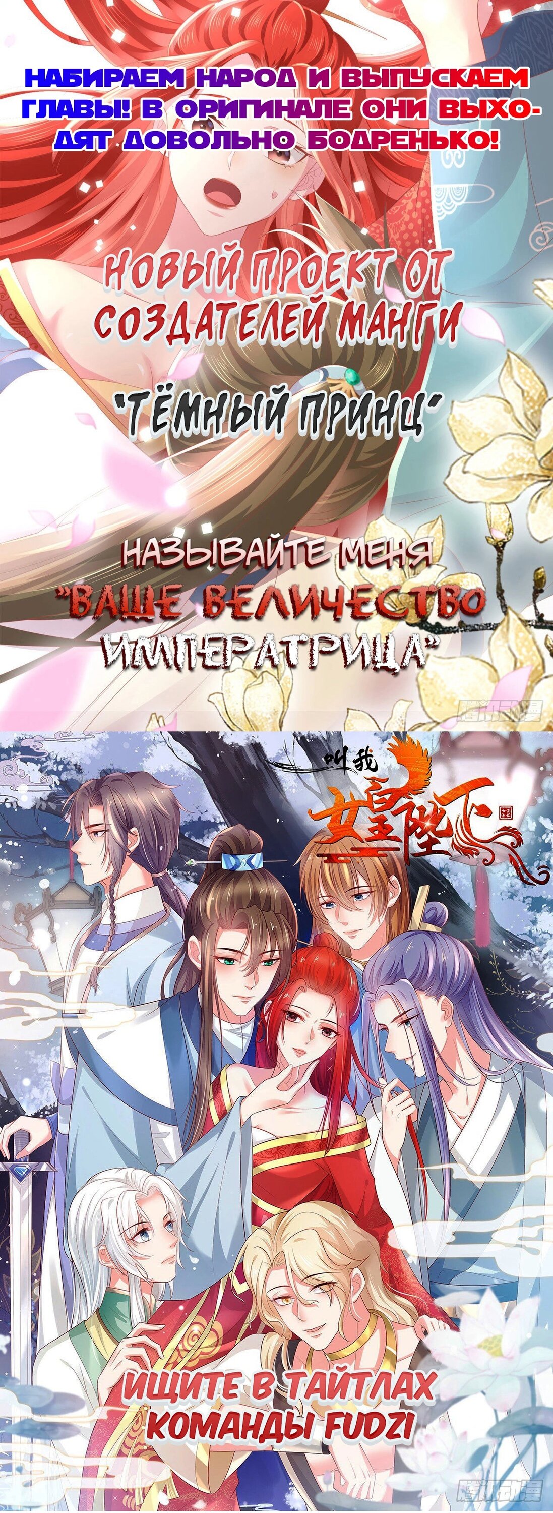 Манга Тёмный принц - Глава 88 Страница 10