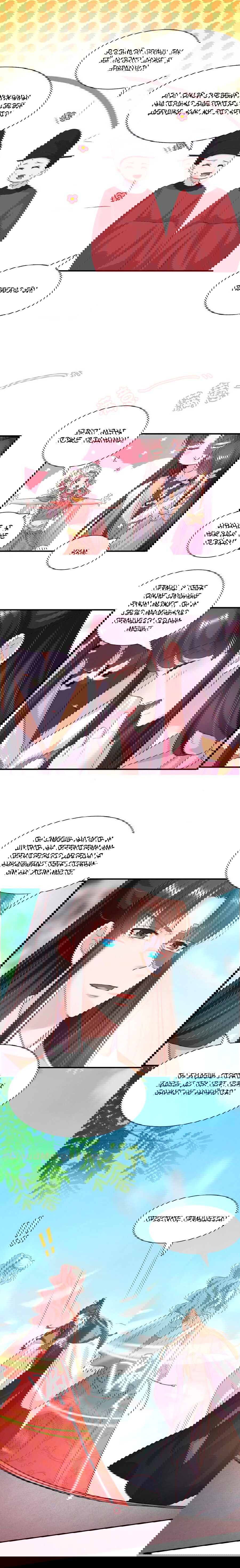 Манга Тёмный принц - Глава 88 Страница 3