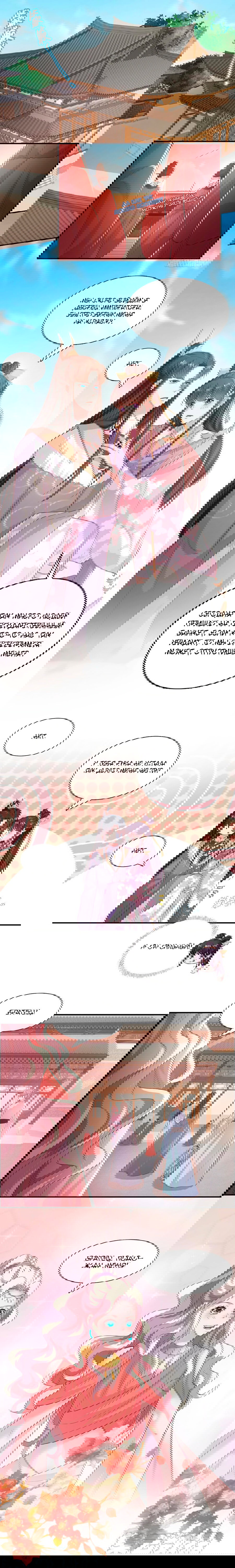 Манга Тёмный принц - Глава 88 Страница 1