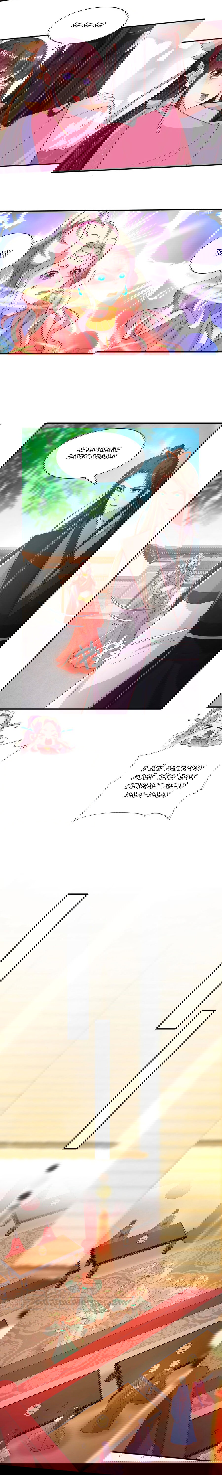 Манга Тёмный принц - Глава 88 Страница 4