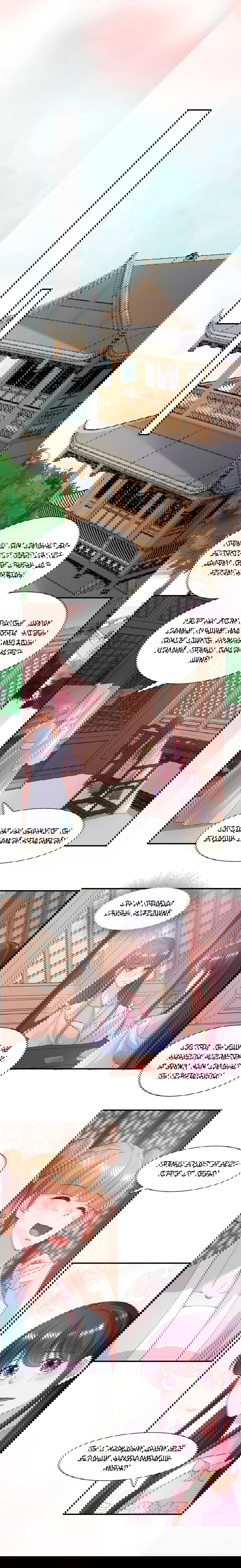 Манга Тёмный принц - Глава 87 Страница 6