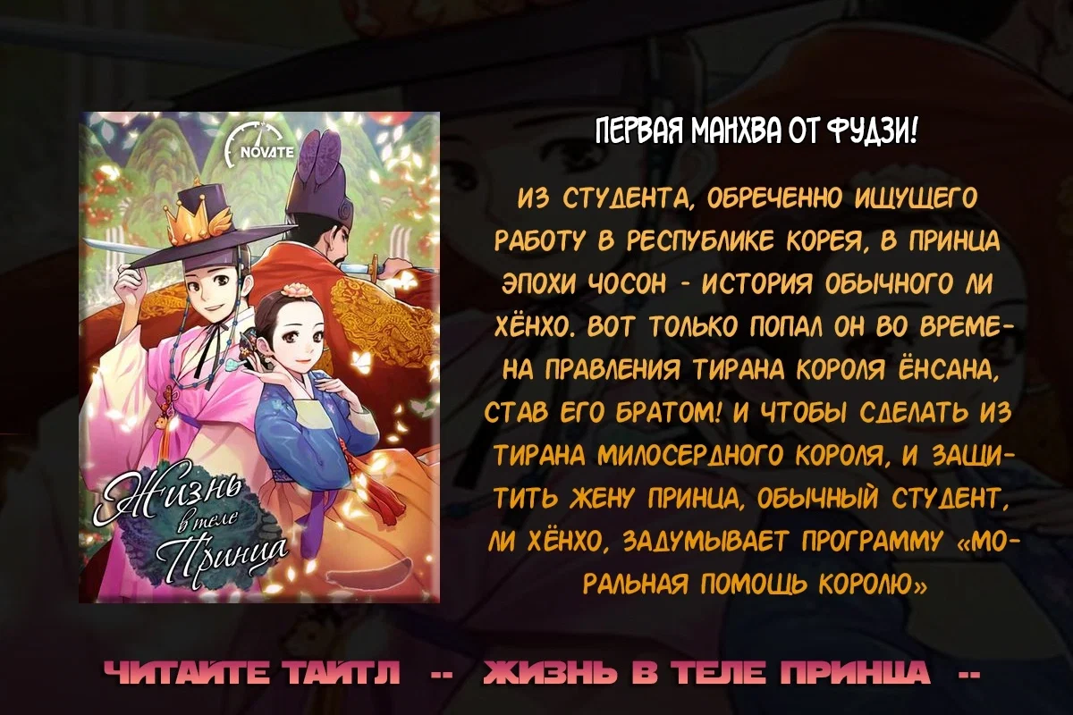 Манга Тёмный принц - Глава 87 Страница 10