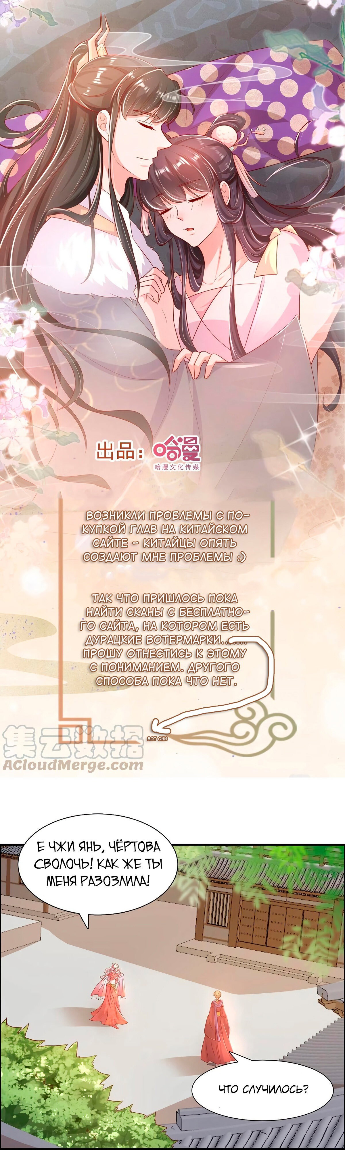 Манга Тёмный принц - Глава 87 Страница 1