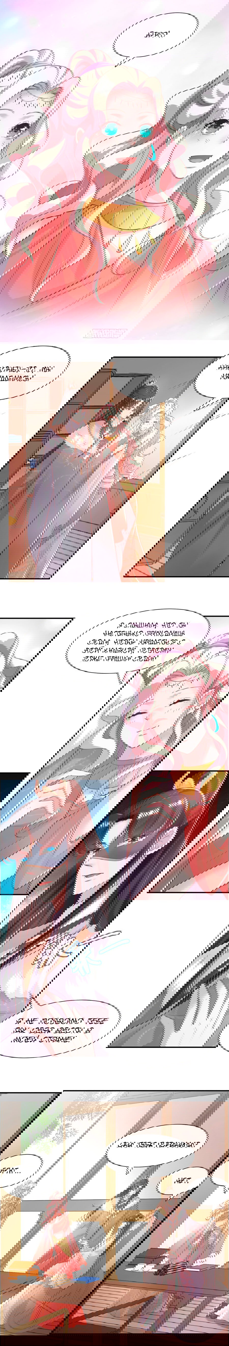 Манга Тёмный принц - Глава 86 Страница 1