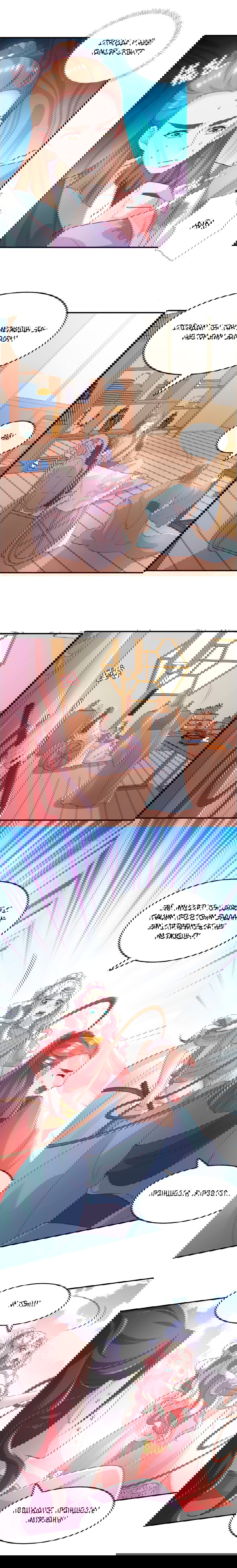 Манга Тёмный принц - Глава 85 Страница 4