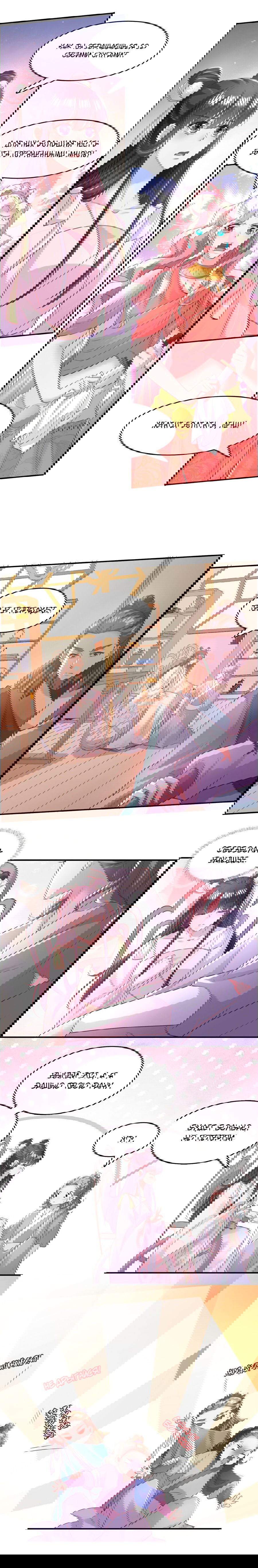 Манга Тёмный принц - Глава 85 Страница 2