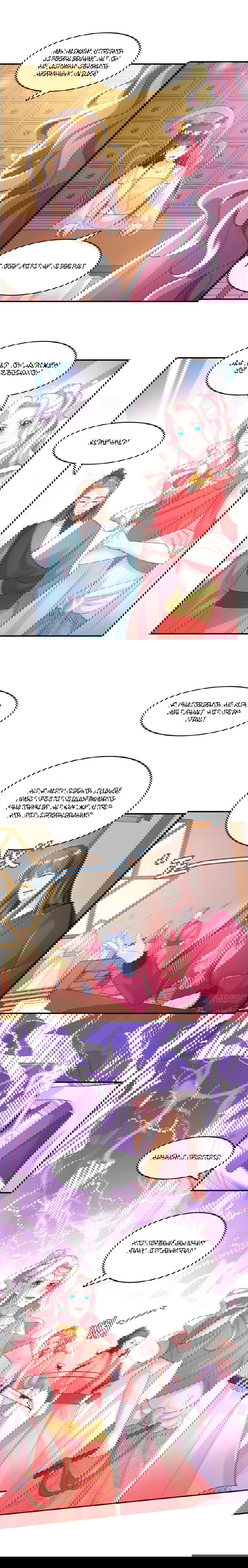 Манга Тёмный принц - Глава 85 Страница 1