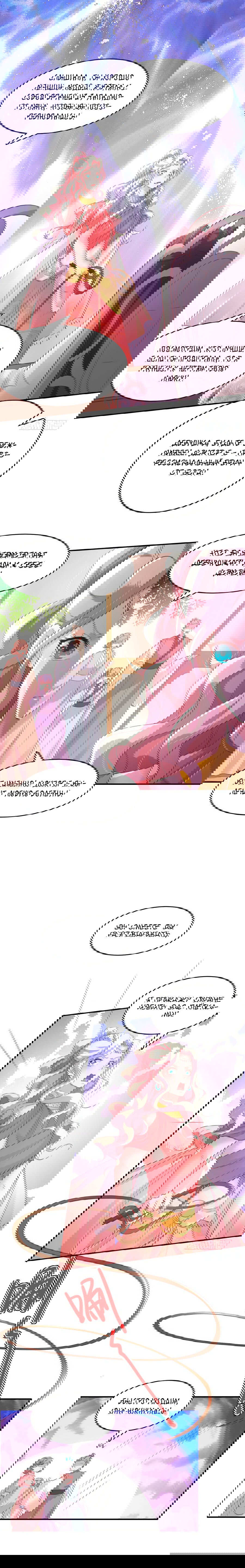 Манга Тёмный принц - Глава 84 Страница 10