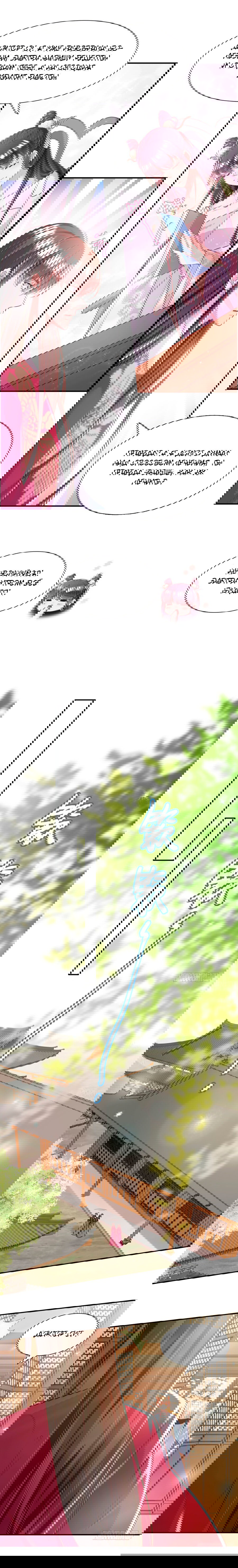 Манга Тёмный принц - Глава 84 Страница 4