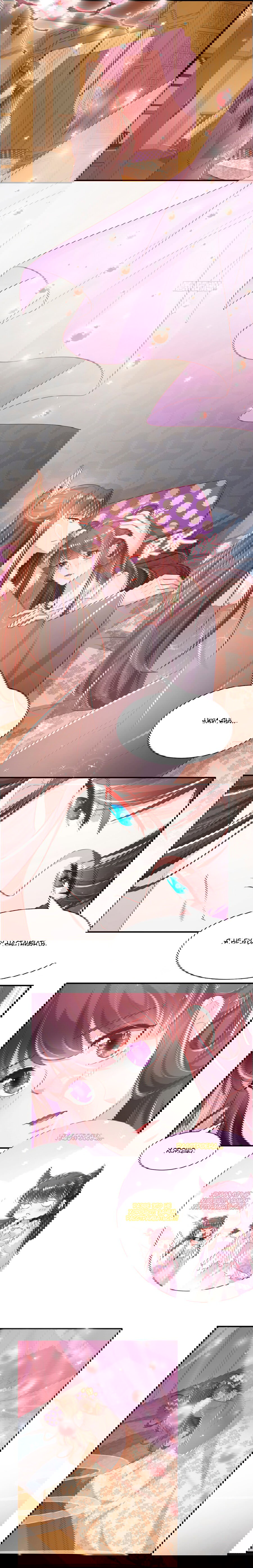 Манга Тёмный принц - Глава 83 Страница 4