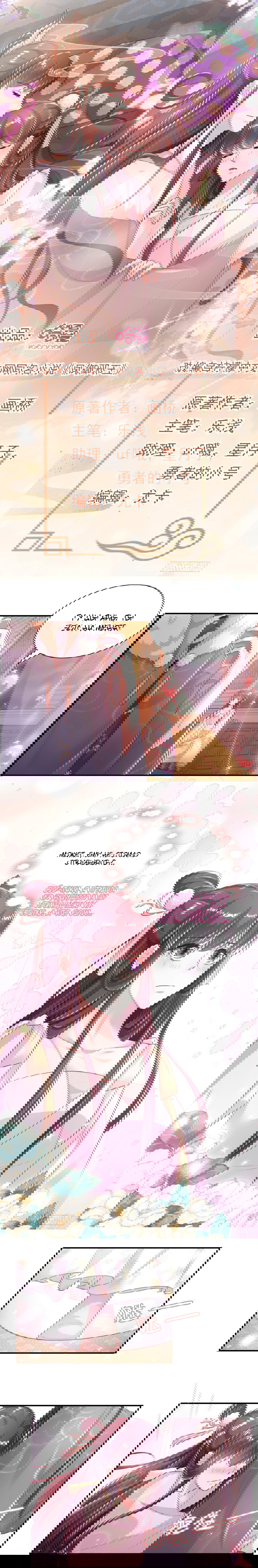 Манга Тёмный принц - Глава 83 Страница 2