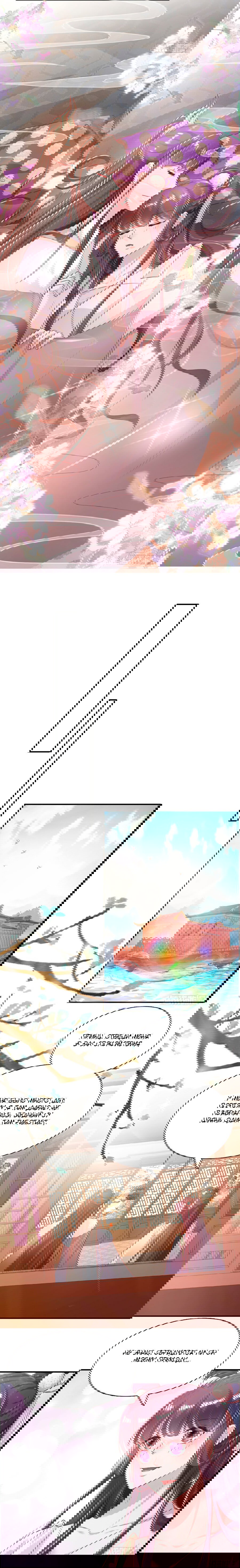 Манга Тёмный принц - Глава 83 Страница 5