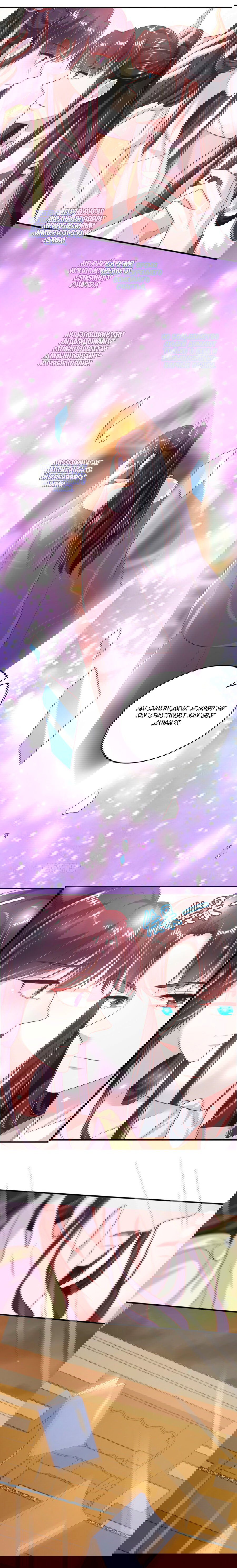 Манга Тёмный принц - Глава 82 Страница 6