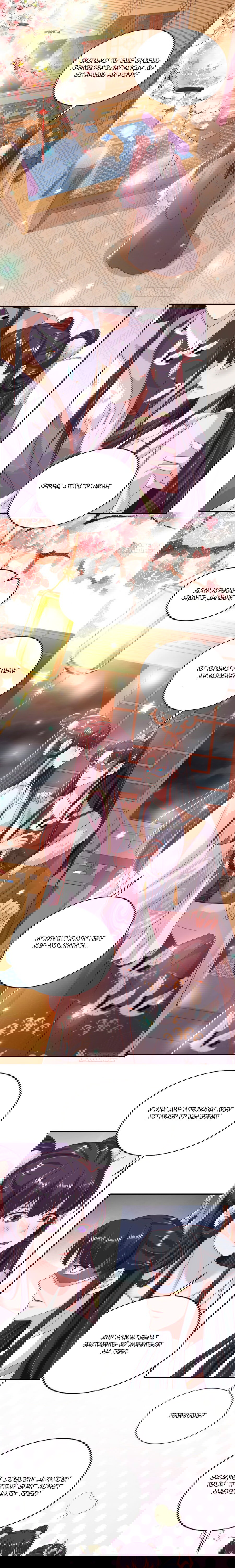 Манга Тёмный принц - Глава 82 Страница 2