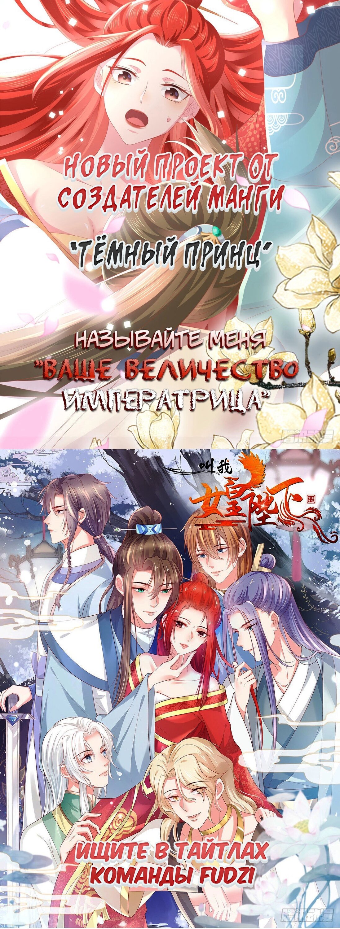 Манга Тёмный принц - Глава 81 Страница 10
