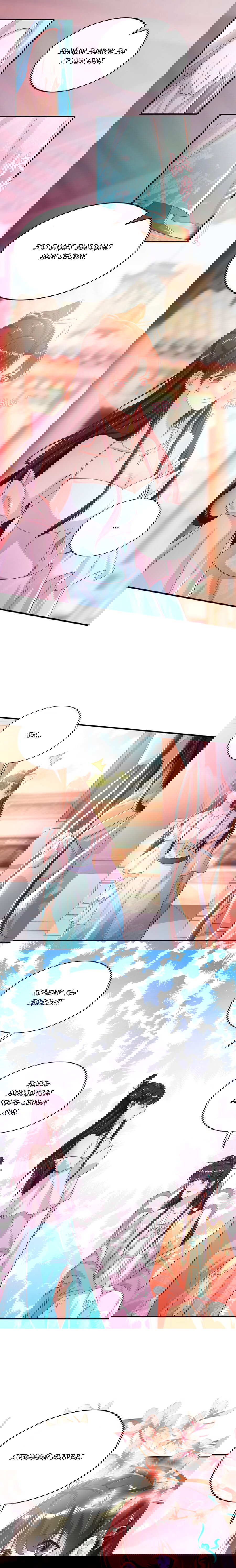 Манга Тёмный принц - Глава 81 Страница 2