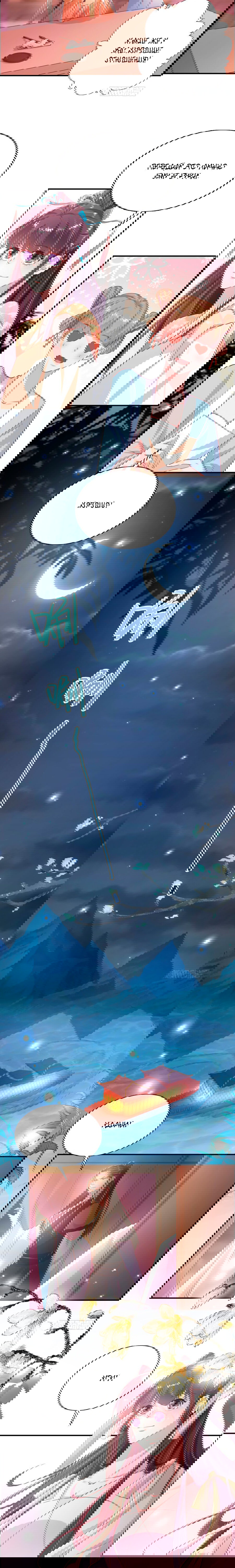 Манга Тёмный принц - Глава 81 Страница 5