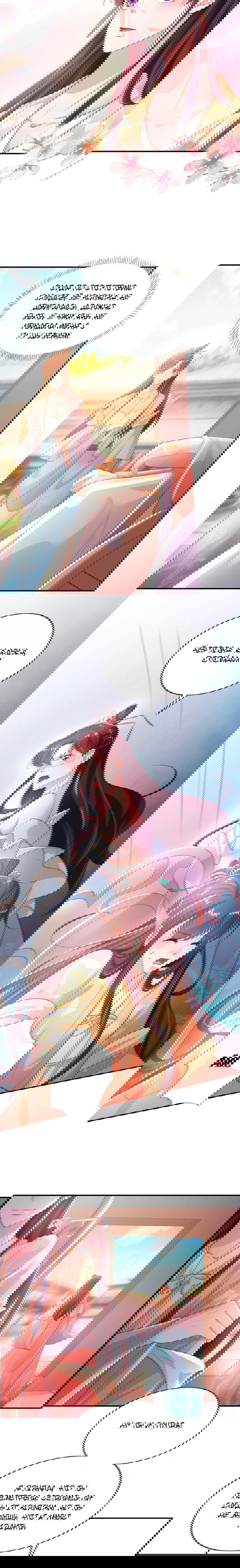 Манга Тёмный принц - Глава 81 Страница 3