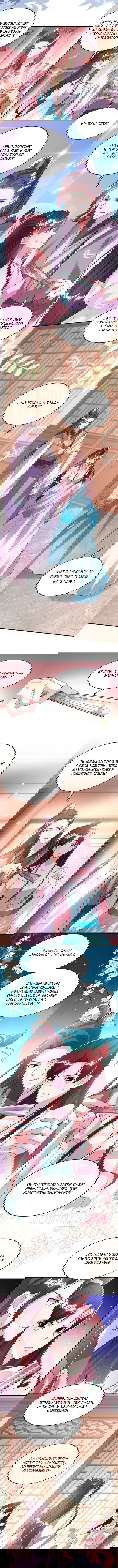 Манга Тёмный принц - Глава 80 Страница 5