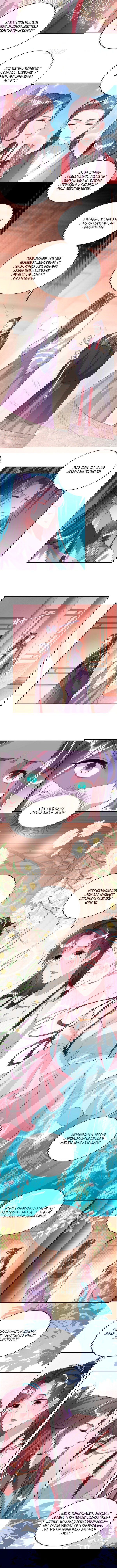 Манга Тёмный принц - Глава 80 Страница 4