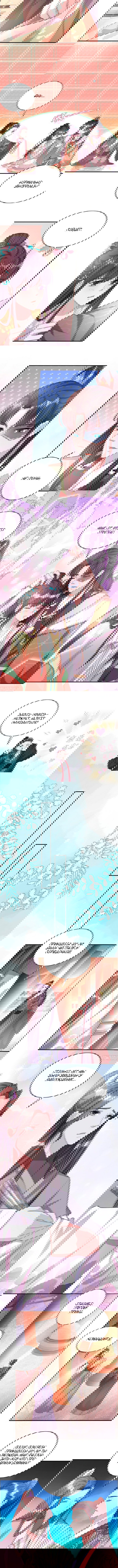 Манга Тёмный принц - Глава 80 Страница 3