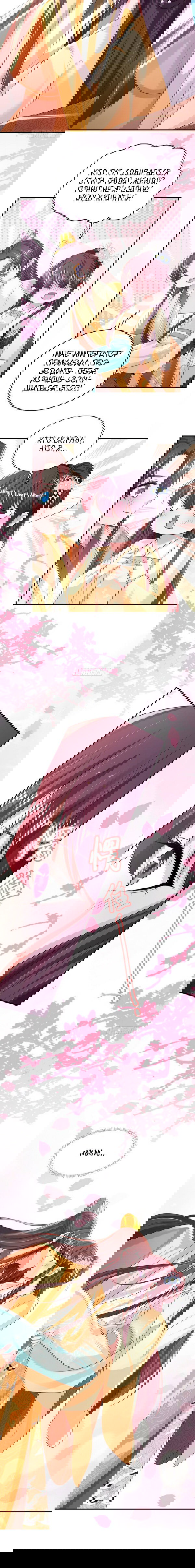 Манга Тёмный принц - Глава 79 Страница 6