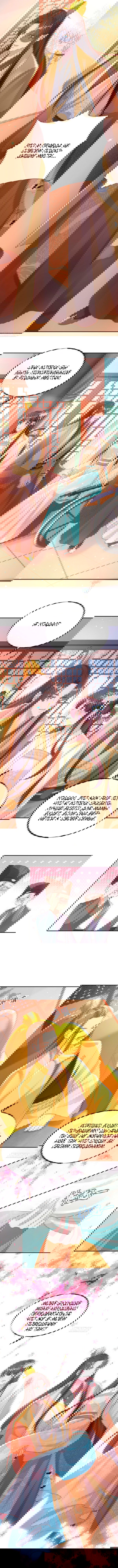 Манга Тёмный принц - Глава 79 Страница 4