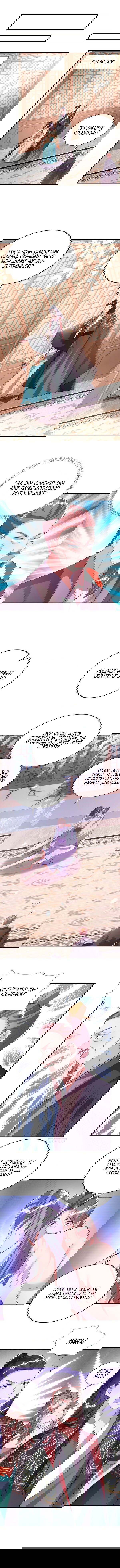 Манга Тёмный принц - Глава 78 Страница 5