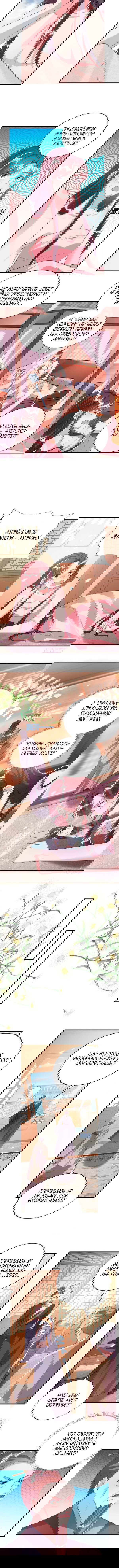 Манга Тёмный принц - Глава 78 Страница 4