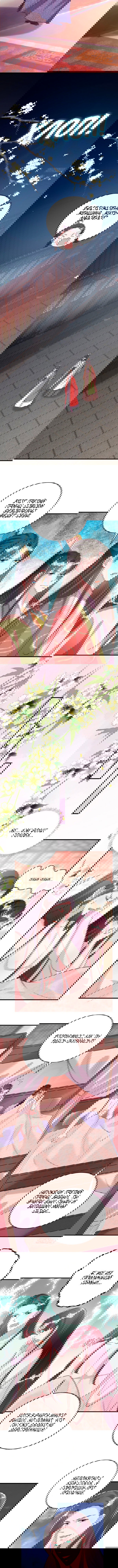 Манга Тёмный принц - Глава 78 Страница 3