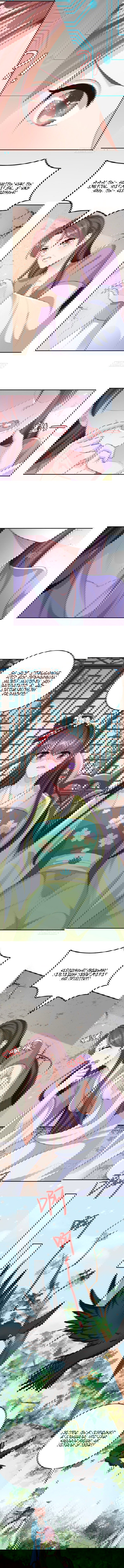 Манга Тёмный принц - Глава 77 Страница 4