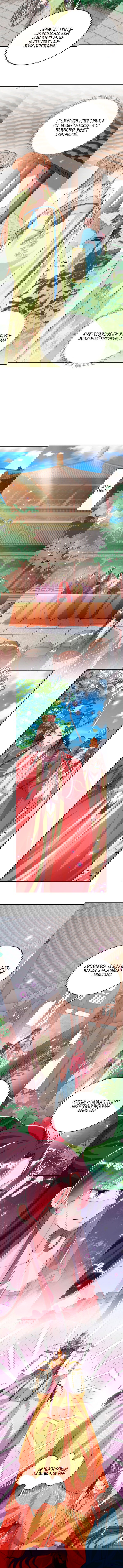 Манга Тёмный принц - Глава 77 Страница 5