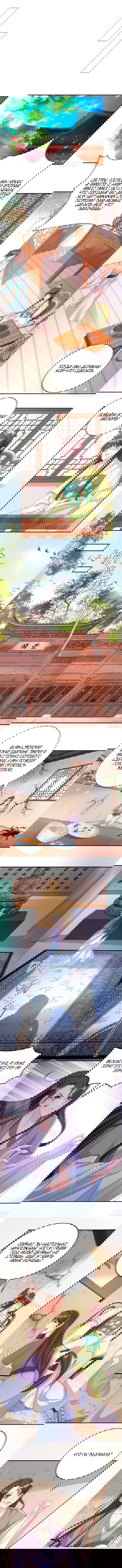 Манга Тёмный принц - Глава 77 Страница 2