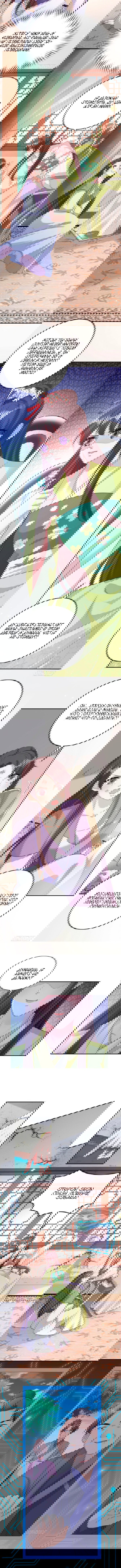 Манга Тёмный принц - Глава 77 Страница 3