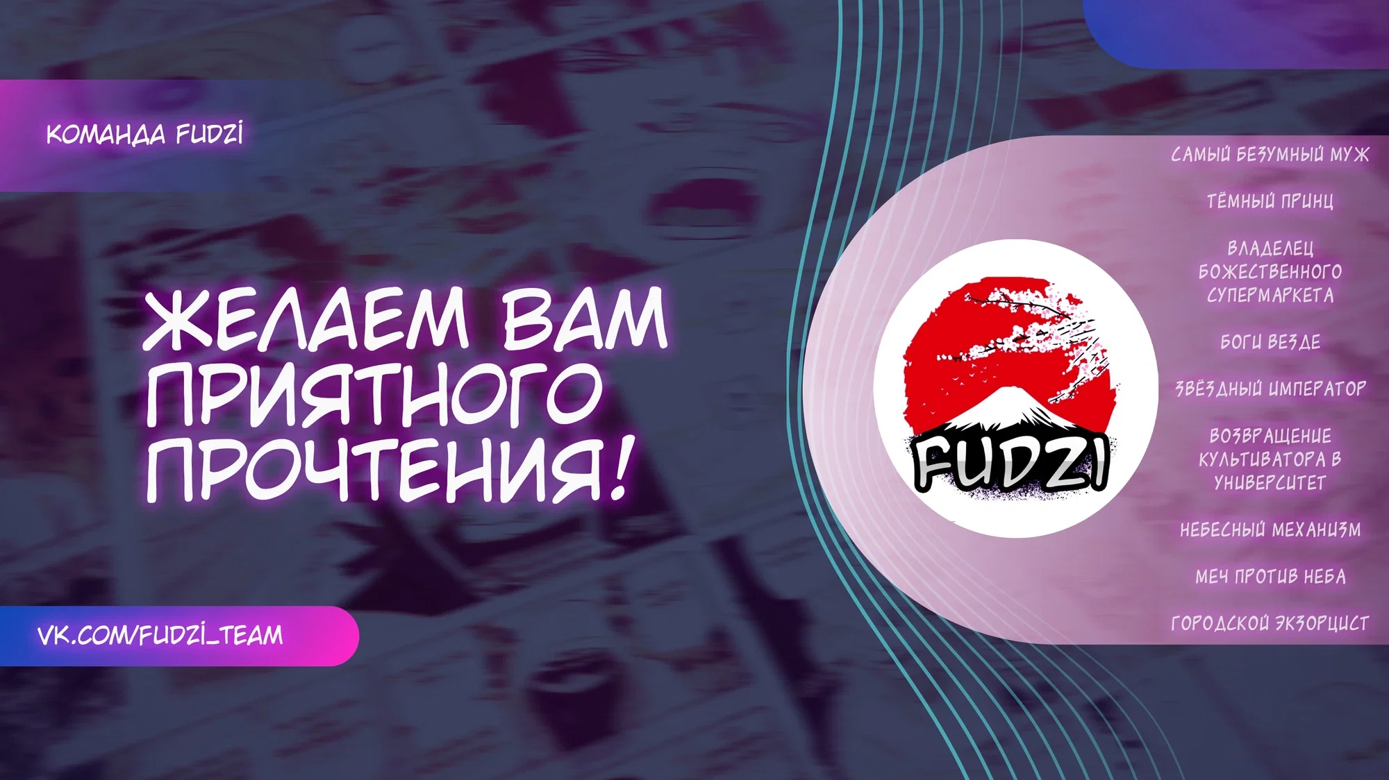 Манга Тёмный принц - Глава 77 Страница 1