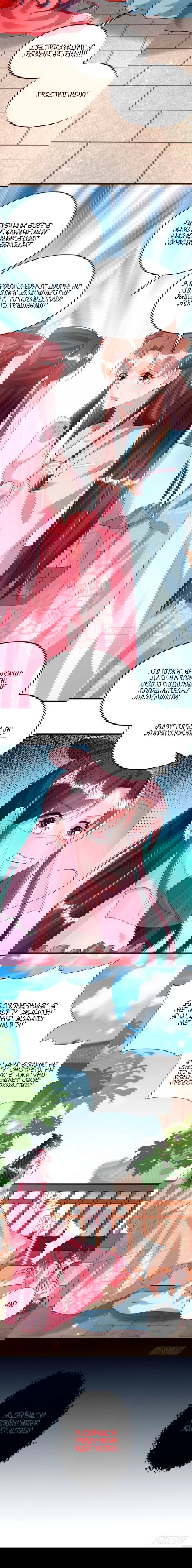 Манга Тёмный принц - Глава 77 Страница 6