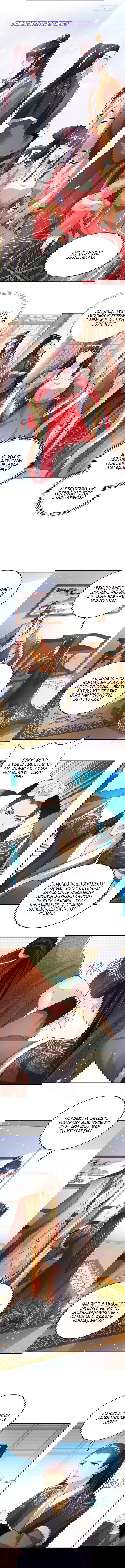 Манга Тёмный принц - Глава 76 Страница 4