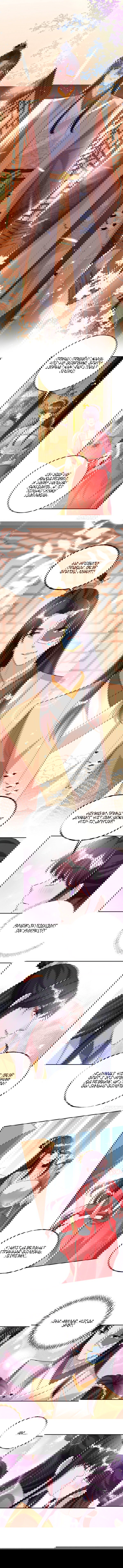 Манга Тёмный принц - Глава 76 Страница 2