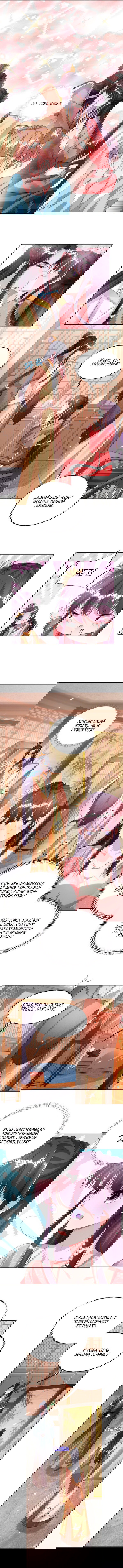 Манга Тёмный принц - Глава 76 Страница 3