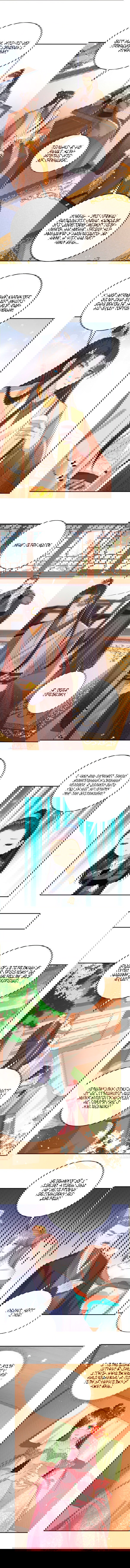 Манга Тёмный принц - Глава 76 Страница 5