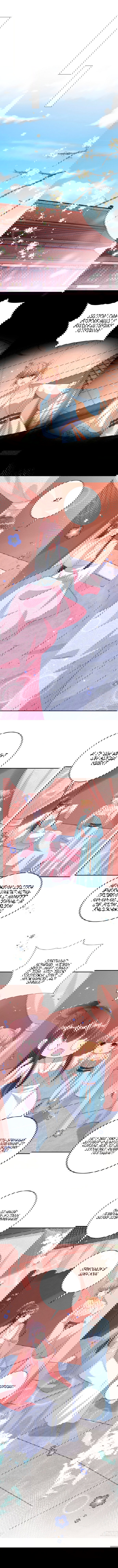 Манга Тёмный принц - Глава 75 Страница 2