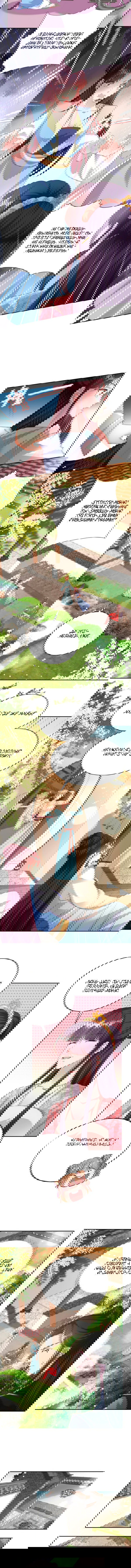 Манга Тёмный принц - Глава 75 Страница 4