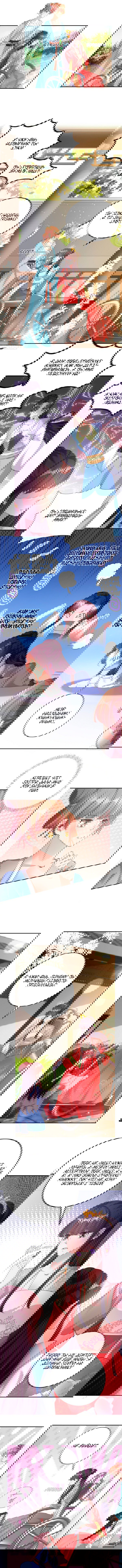 Манга Тёмный принц - Глава 75 Страница 3