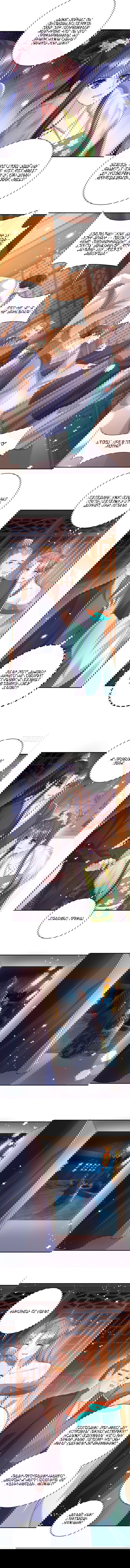 Манга Тёмный принц - Глава 74 Страница 2