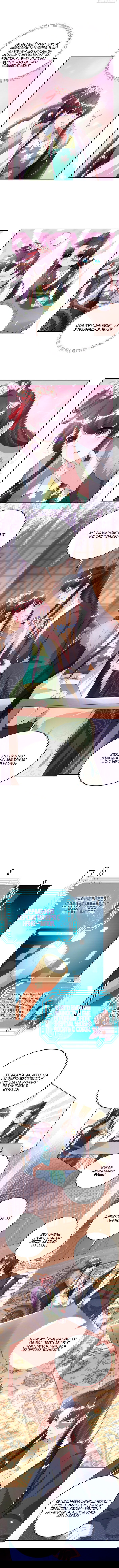 Манга Тёмный принц - Глава 74 Страница 4