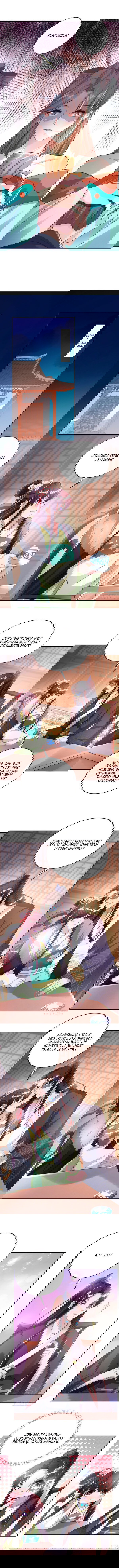 Манга Тёмный принц - Глава 74 Страница 3