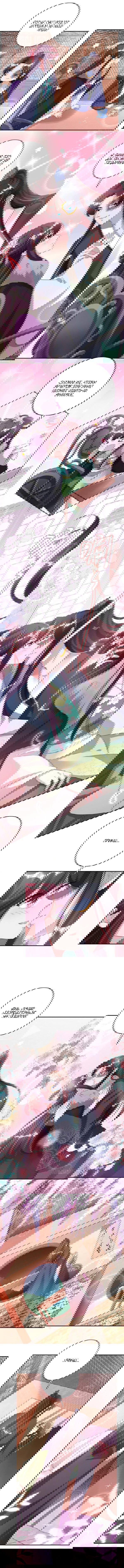 Манга Тёмный принц - Глава 74 Страница 5