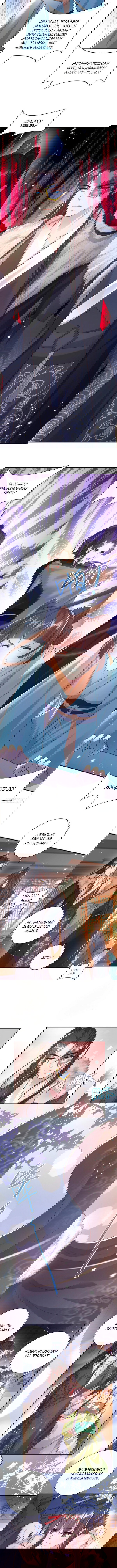 Манга Тёмный принц - Глава 73 Страница 3