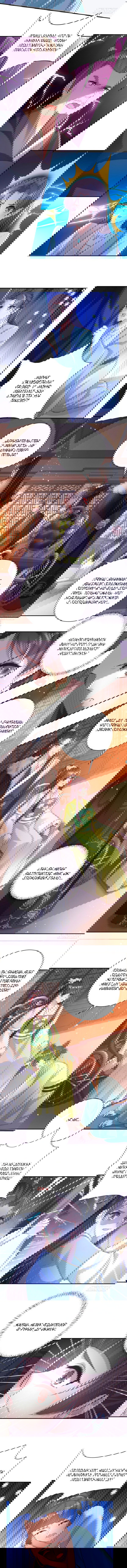 Манга Тёмный принц - Глава 73 Страница 2