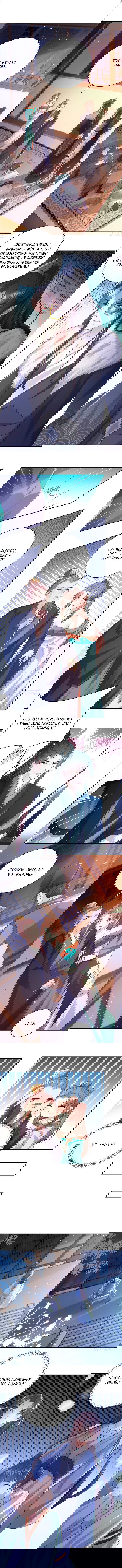 Манга Тёмный принц - Глава 73 Страница 1